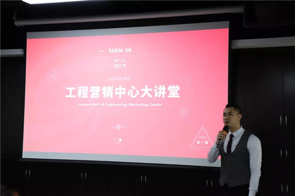 麻豆精品国产成人无码小说集团工程营销中心大讲堂(第一期)圆满成功