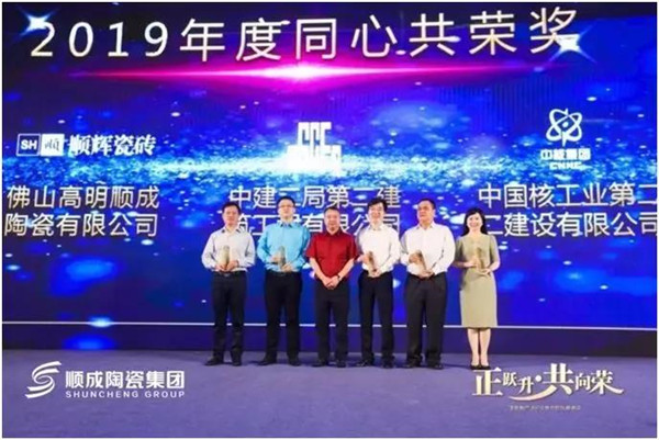 麻豆精品国产成人无码小说陶瓷集团创始人兼董事长梁有福先生(右二)上台领奖